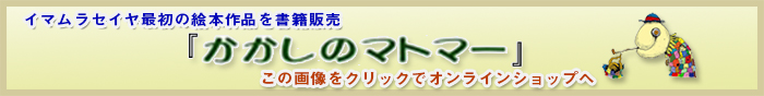 かかしのマトマー書籍販売